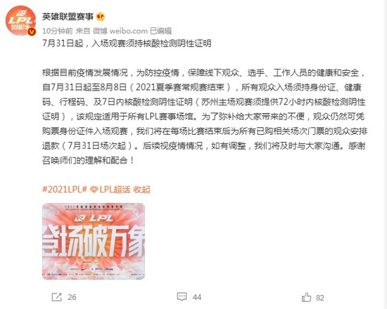 湾区大学生廉洁辩论赛圆满落幕